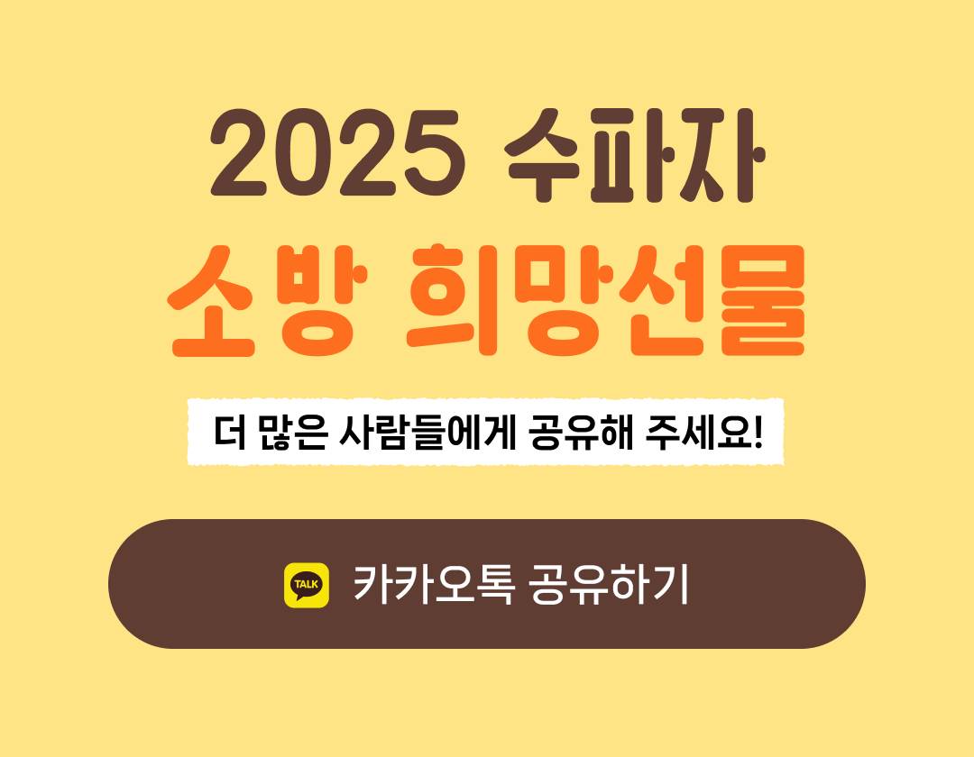 친구에게 카카오톡 공유하기