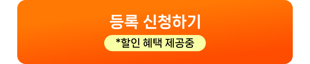 신청하기