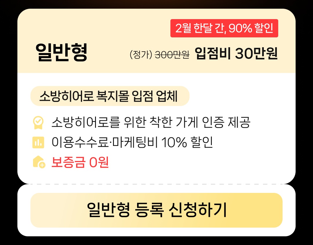 일반형 소개