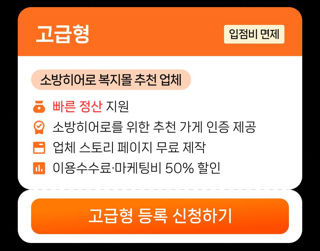 고급형 소개