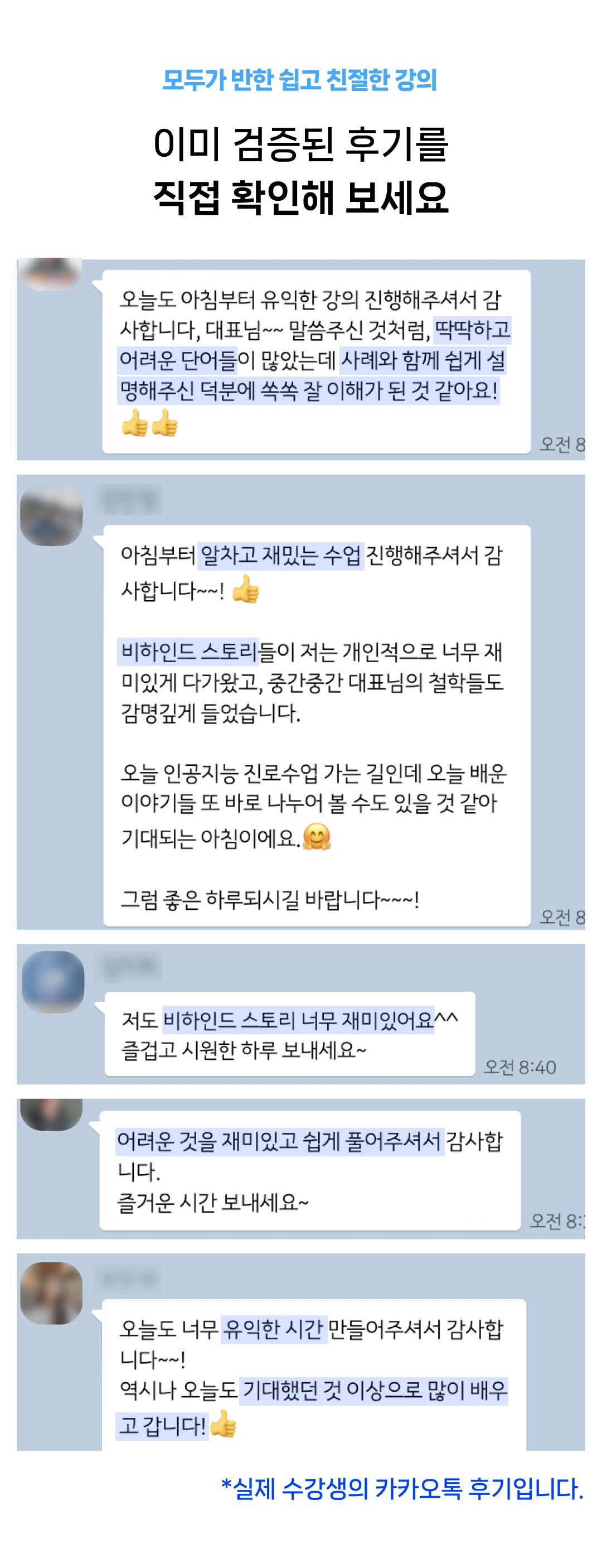 누구나 제 2의 인생을 꿈꾸도록 인강 or 실강. 나에게 맞는 수업으로 수강하세요!