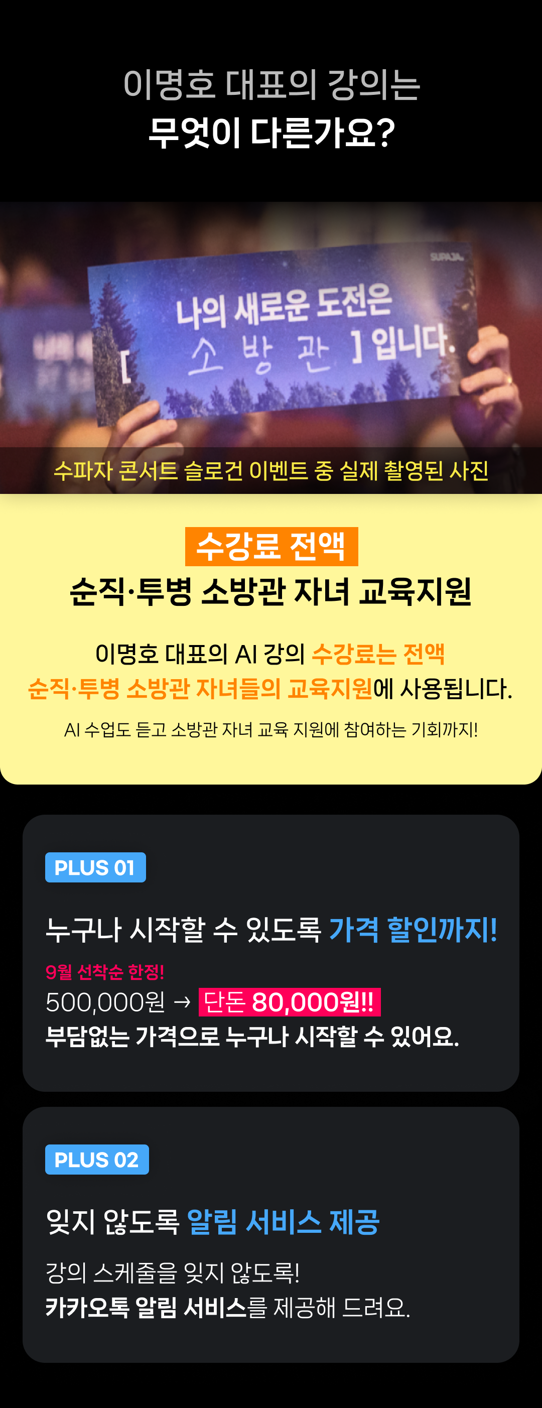 모두가 반한 쉽고 친절한 강의 이미 검증된 후기를 직접 확인해 보세요