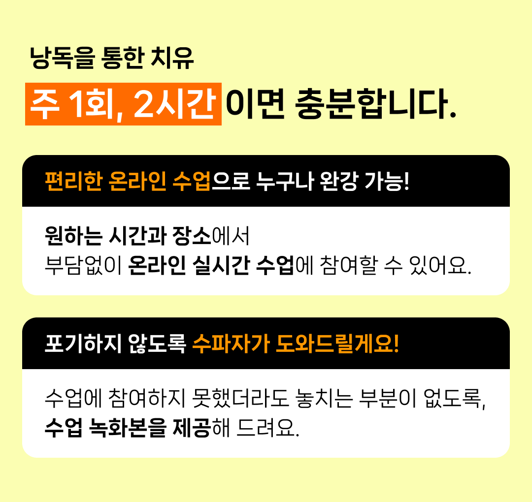 목소리 변화를 직접 경험해 보세요. 자신감 있는 말투 호흡, 발성, 발음 등 집중 코칭을 통해 자신감 있는 말투로 변화해요. 품위있는 분위기를 만드는 우아한 목소리 목소리 훈련을 통해 우아한 여배우 목소리, 신뢰감 주는 아나운서•성우 목소리로 변화할 수 있어요. 내 안의 호흡을 통한 치유 좋은 소리를 내기 위한 호흡법을 배우며, 몸과 마음을 어루만지는 낭독을 경험해 보세요.