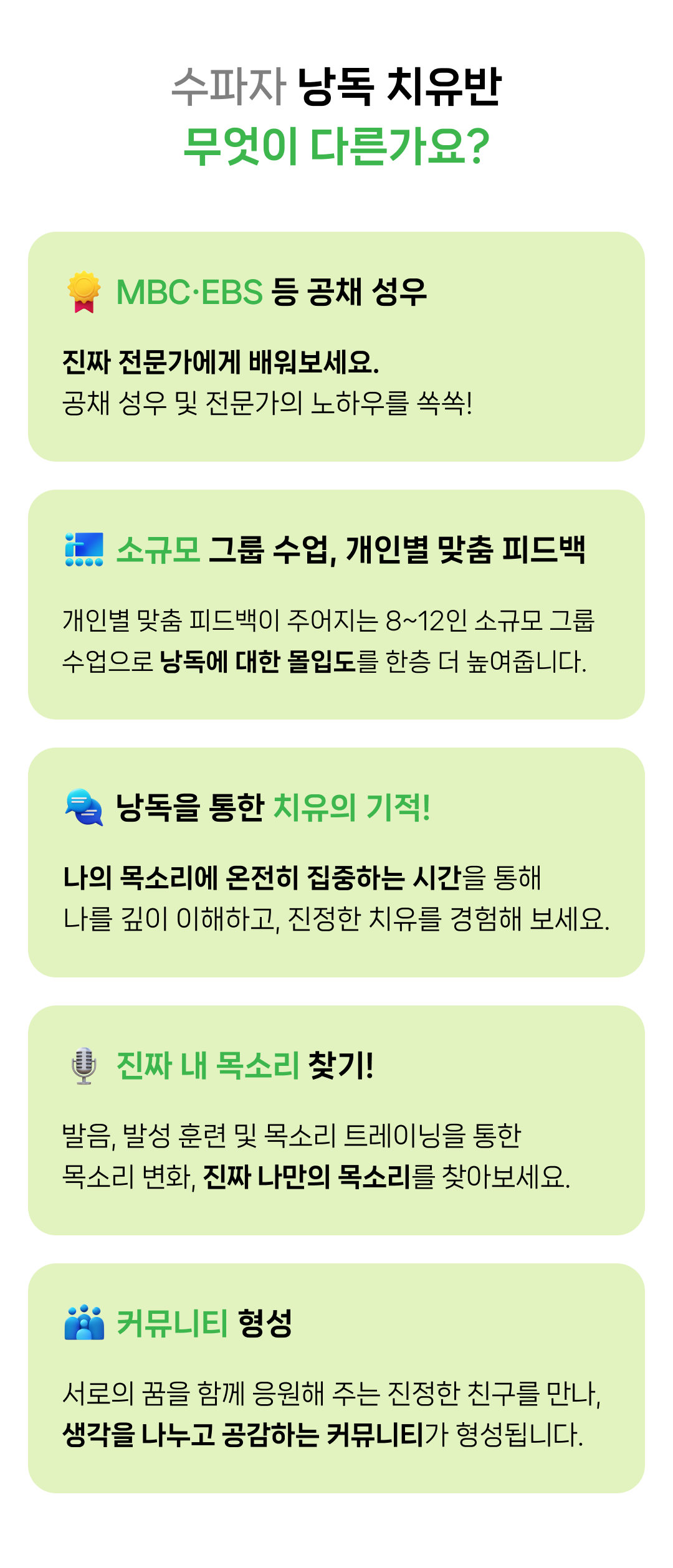 사전 설문. 성우 배정.