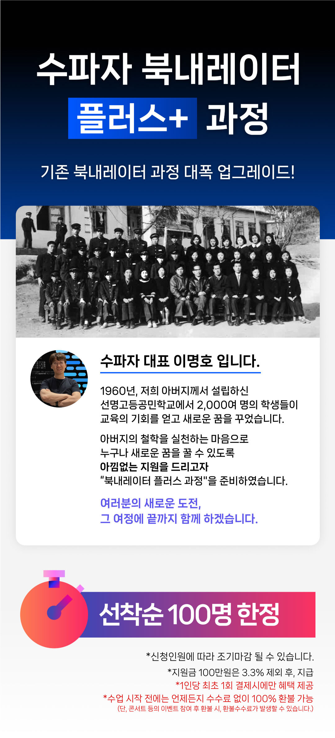 북내레이터 플러스 결제 안내