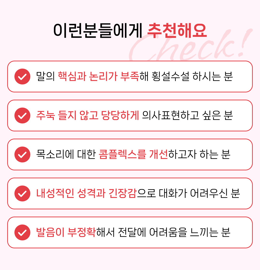 강영은 아나운서, 이병혜 아나운서, 유영미 아나운서, 홍은철 아나운서