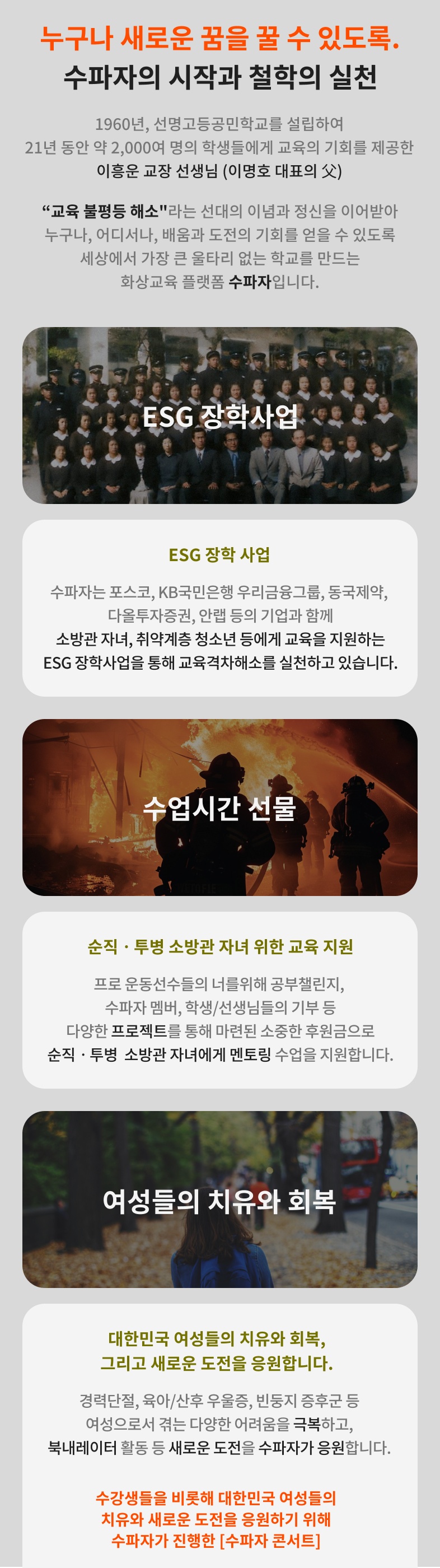 수파자 소개